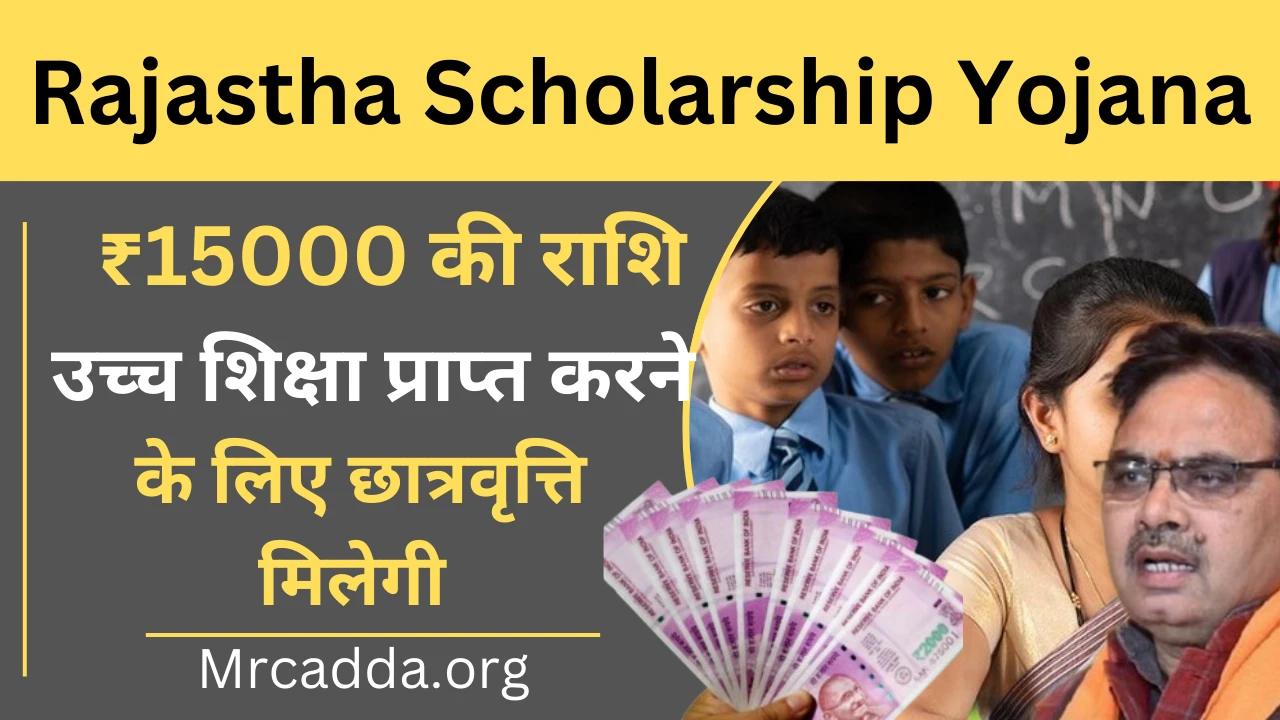 Rajasthan Uttar Matric Scholarship Yojana