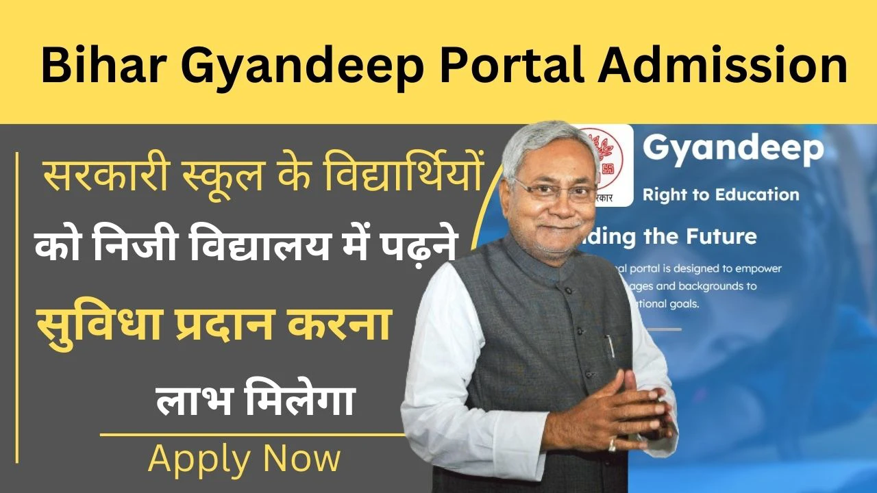 Bihar Gyandeep Portal Admission 2024