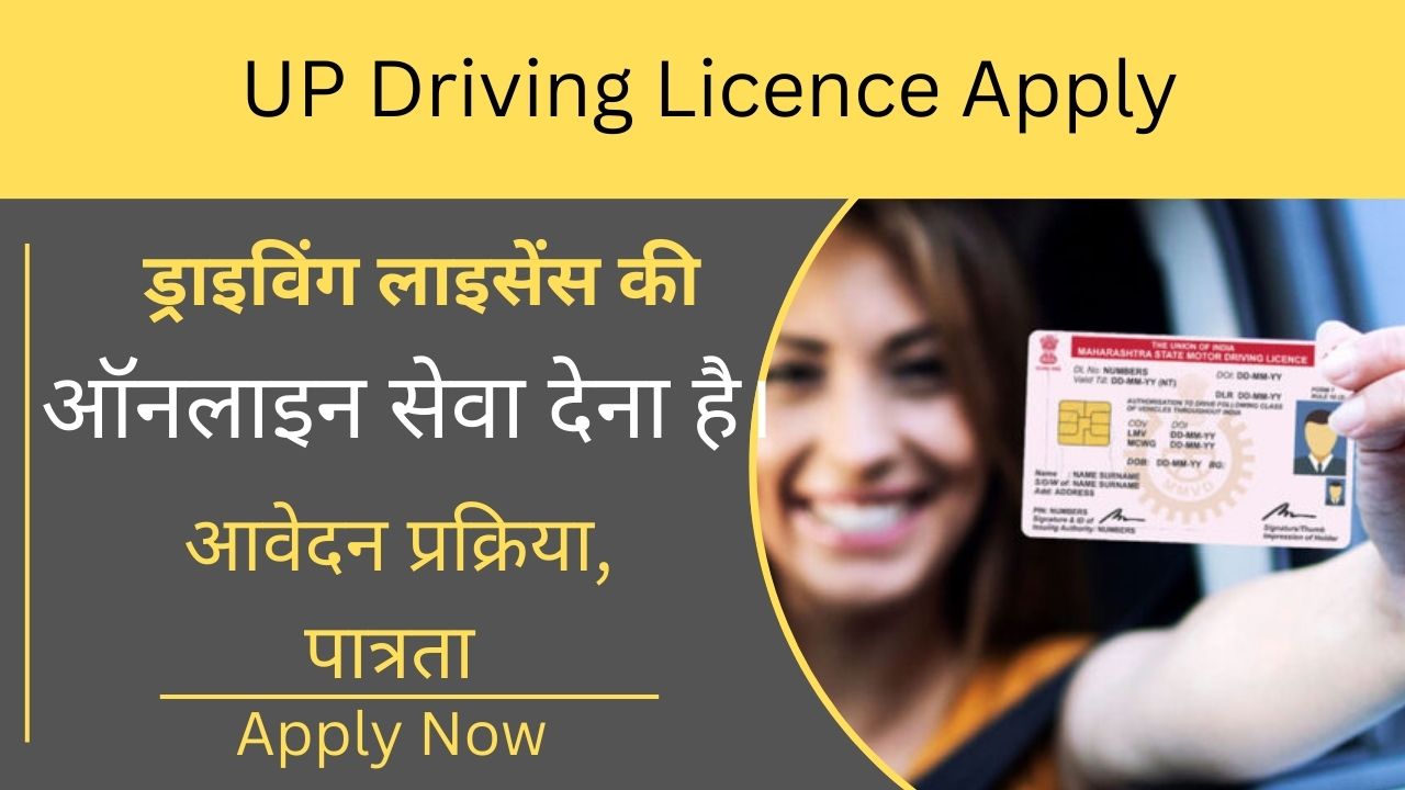 UP Driving Licence Apply 