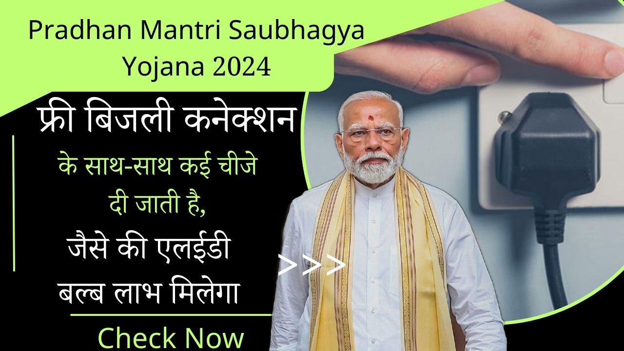 Pradhan Mantri Saubhagya Yojana 2024